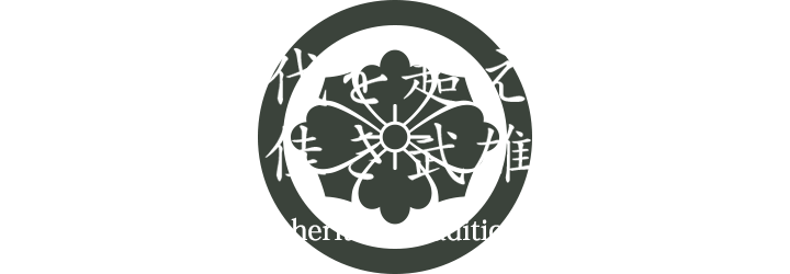 時代を超えた上質な佳き武雄に憩う